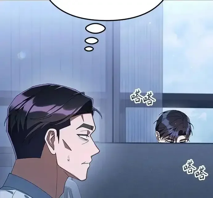 今天也准时下班 [第41话] 姜彩恩搞事情了 第40页