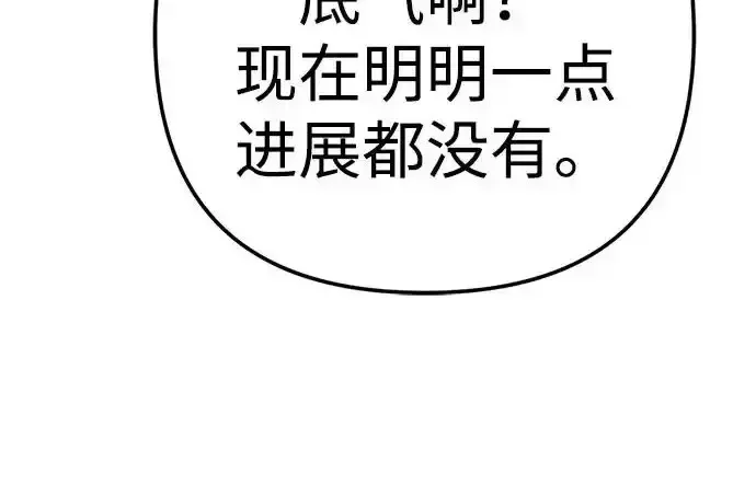 今天也准时下班 [第41话] 姜彩恩搞事情了 第119页