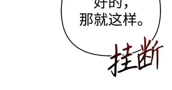 今天也准时下班 [第41话] 姜彩恩搞事情了 第96页