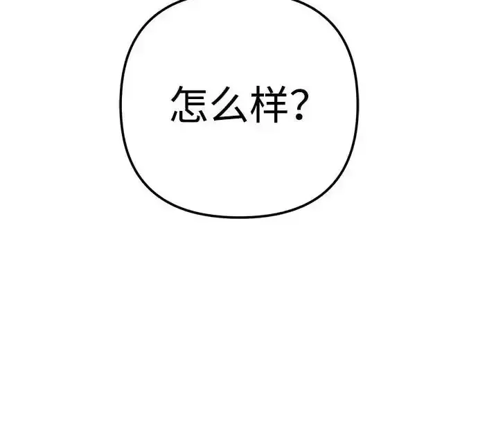 今天也准时下班 [第41话] 姜彩恩搞事情了 第262页