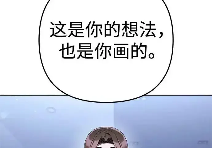 今天也准时下班 [第41话] 姜彩恩搞事情了 第277页