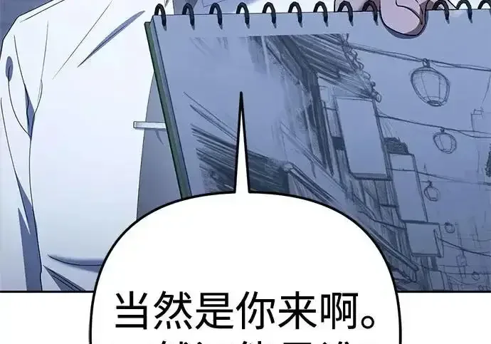 今天也准时下班 [第41话] 姜彩恩搞事情了 第275页