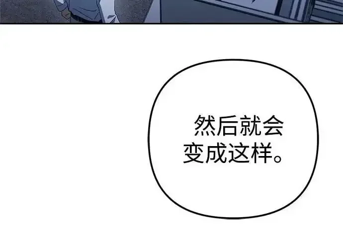 今天也准时下班 [第41话] 姜彩恩搞事情了 第258页