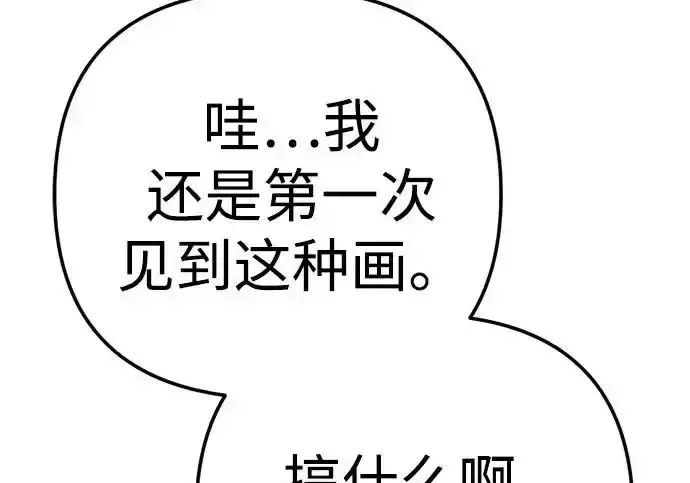今天也准时下班 [第41话] 姜彩恩搞事情了 第214页