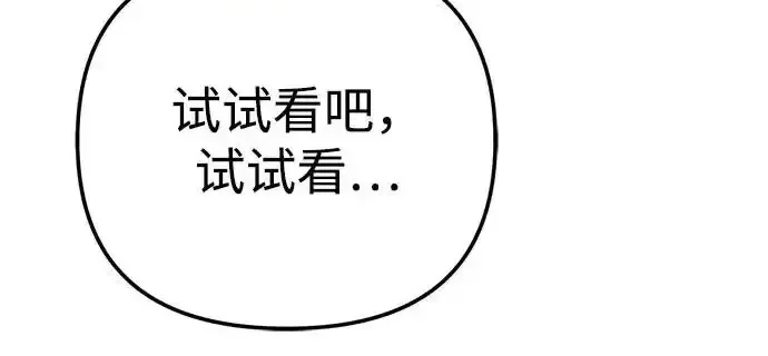 今天也准时下班 [第41话] 姜彩恩搞事情了 第159页