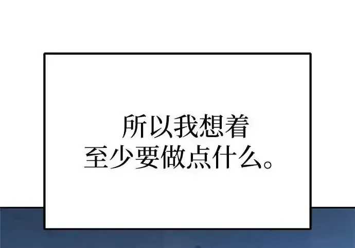 今天也准时下班 [第41话] 姜彩恩搞事情了 第169页