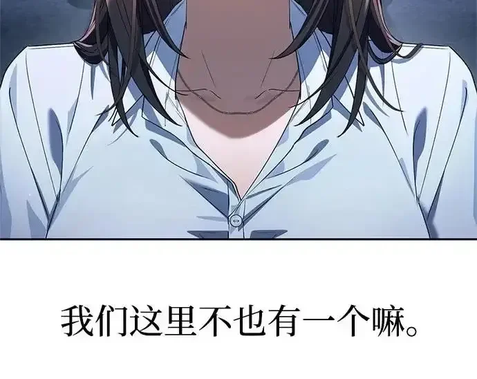 今天也准时下班 [第41话] 姜彩恩搞事情了 第9页