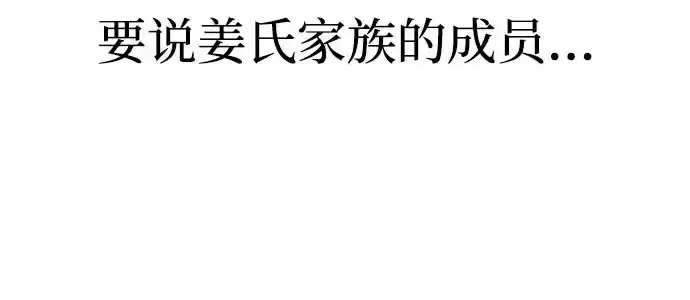 今天也准时下班 [第41话] 姜彩恩搞事情了 第5页