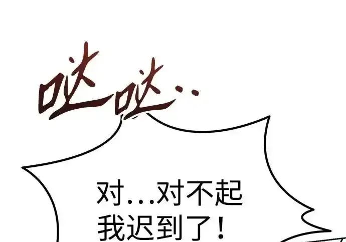 今天也准时下班 [第41话] 姜彩恩搞事情了 第193页