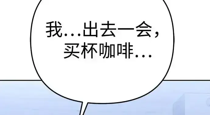 今天也准时下班 [第41话] 姜彩恩搞事情了 第44页