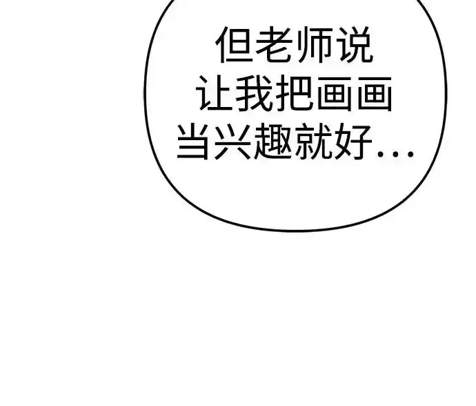 今天也准时下班 [第41话] 姜彩恩搞事情了 第226页