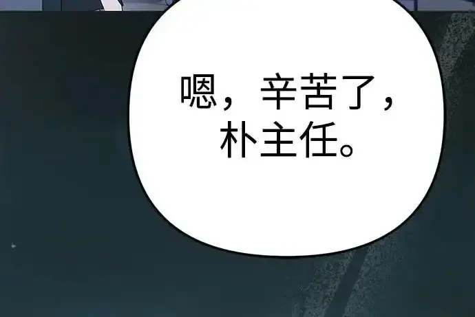 今天也准时下班 [第41话] 姜彩恩搞事情了 第140页