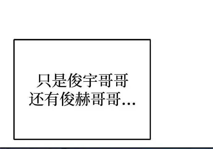 今天也准时下班 [第41话] 姜彩恩搞事情了 第164页