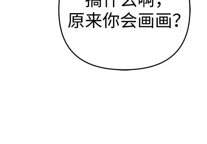 今天也准时下班 [第41话] 姜彩恩搞事情了 第215页
