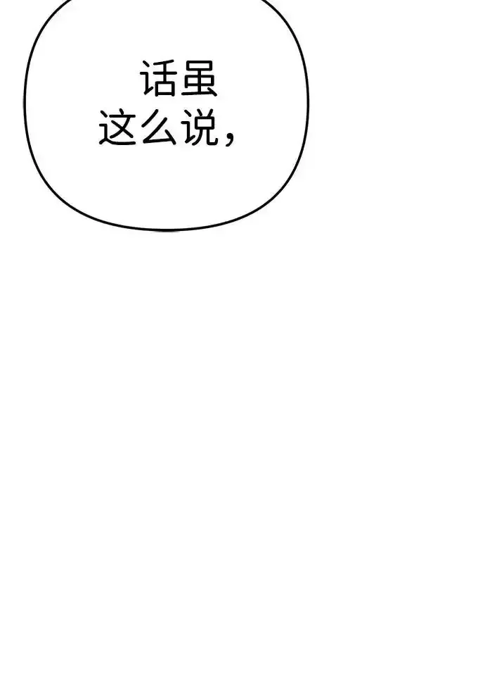 今天也准时下班 [第41话] 姜彩恩搞事情了 第14页