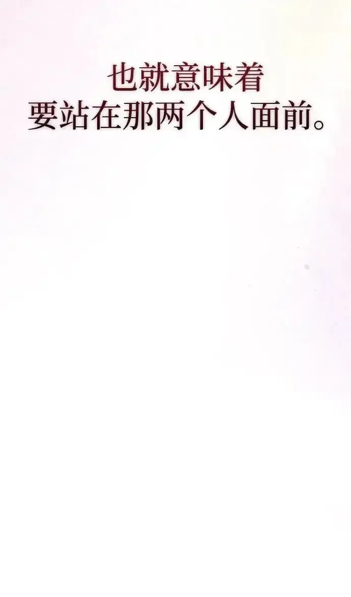 今天也准时下班 [第41话] 姜彩恩搞事情了 第296页