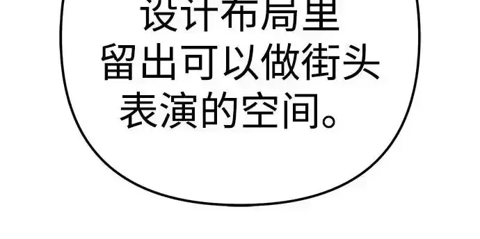 今天也准时下班 [第41话] 姜彩恩搞事情了 第37页