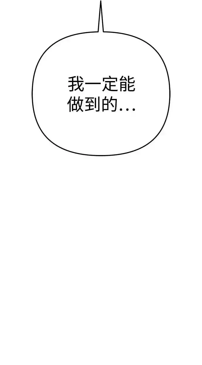 今天也准时下班 [第41话] 姜彩恩搞事情了 第172页