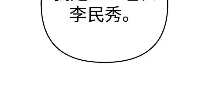今天也准时下班 [第41话] 姜彩恩搞事情了 第68页