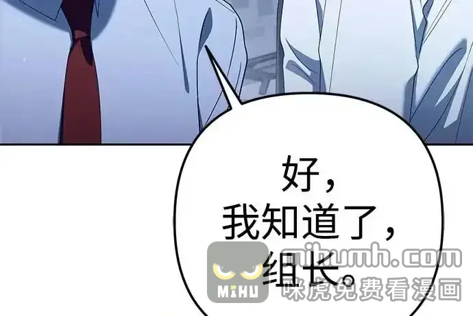 今天也准时下班 [第41话] 姜彩恩搞事情了 第287页