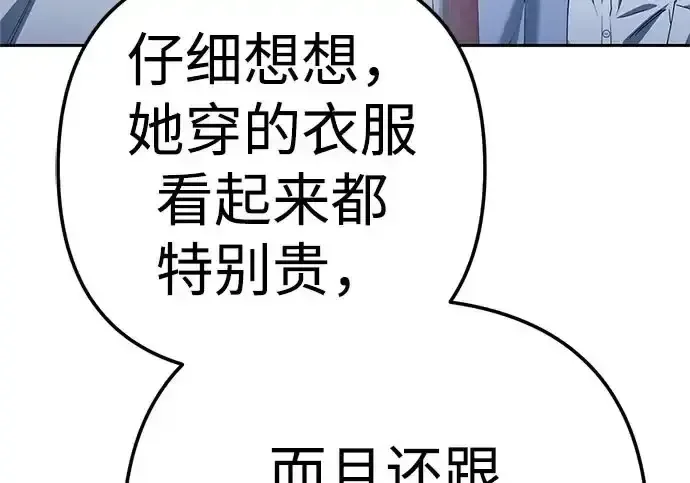 今天也准时下班 [第41话] 姜彩恩搞事情了 第235页