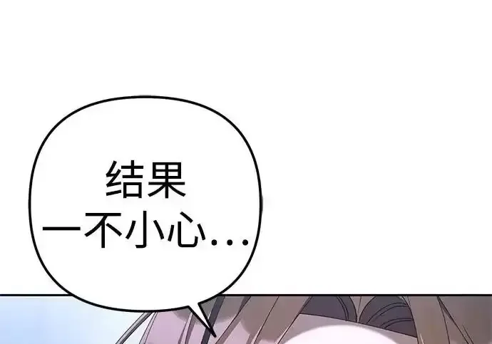 今天也准时下班 [第41话] 姜彩恩搞事情了 第198页