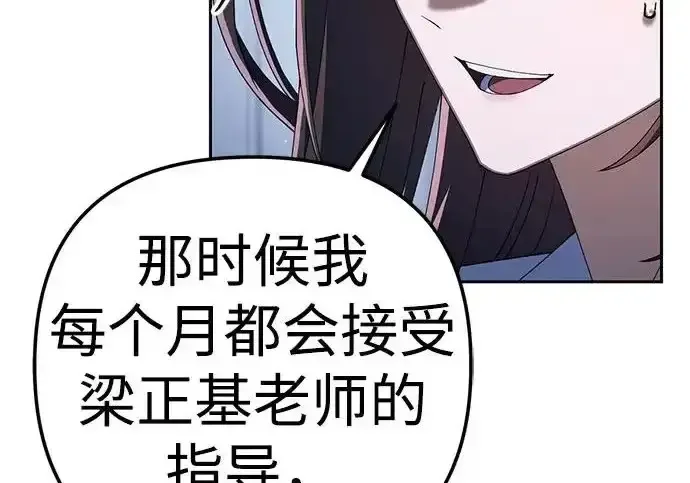 今天也准时下班 [第41话] 姜彩恩搞事情了 第223页
