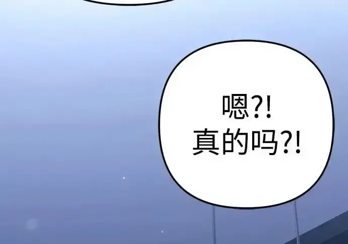 今天也准时下班 [第41话] 姜彩恩搞事情了 第243页