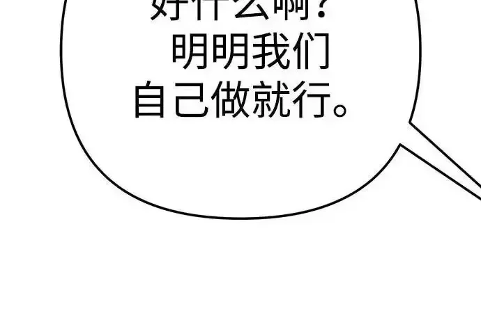 今天也准时下班 [第41话] 姜彩恩搞事情了 第106页