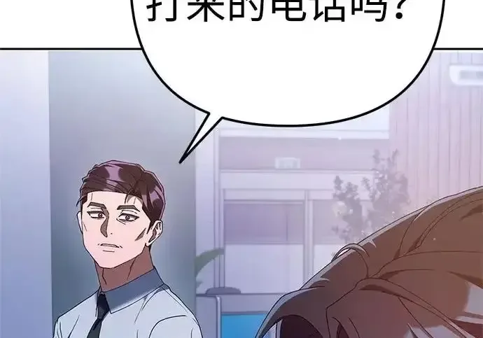 今天也准时下班 [第41话] 姜彩恩搞事情了 第99页