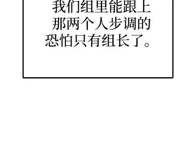 今天也准时下班 [第41话] 姜彩恩搞事情了 第18页
