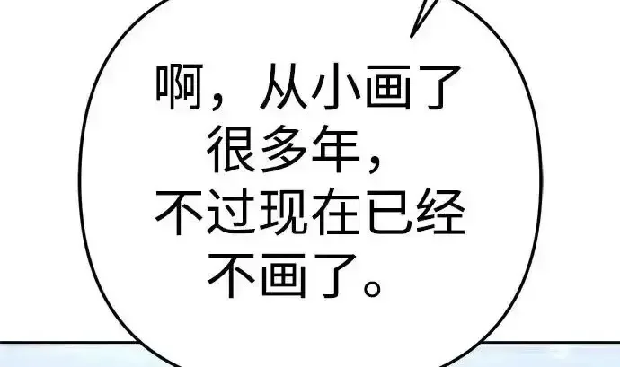 今天也准时下班 [第41话] 姜彩恩搞事情了 第217页