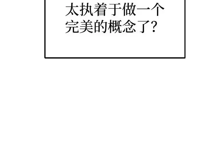 今天也准时下班 [第41话] 姜彩恩搞事情了 第52页