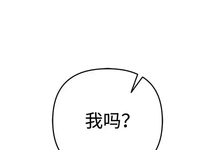 今天也准时下班 [第41话] 姜彩恩搞事情了 第273页