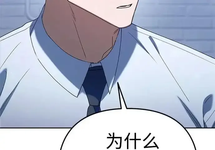 今天也准时下班 [第41话] 姜彩恩搞事情了 第219页