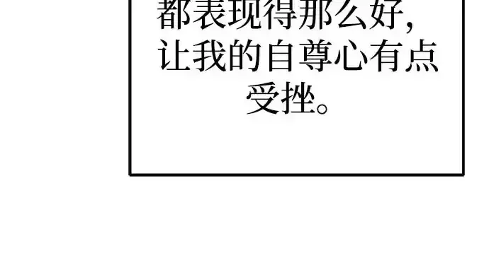今天也准时下班 [第41话] 姜彩恩搞事情了 第167页