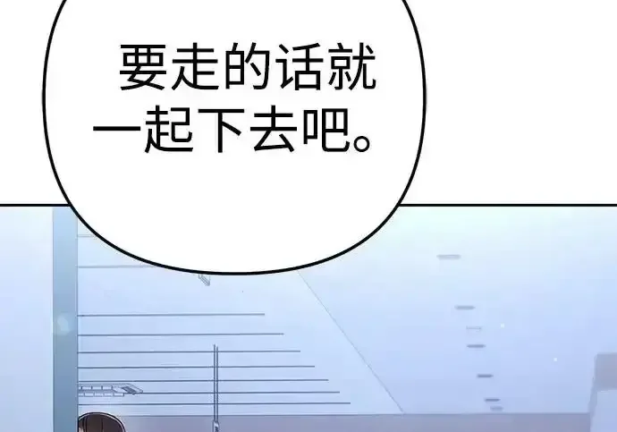 今天也准时下班 [第41话] 姜彩恩搞事情了 第138页