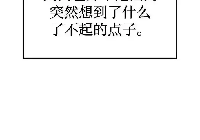 今天也准时下班 [第41话] 姜彩恩搞事情了 第162页