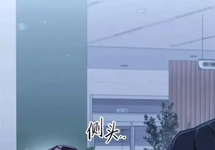 今天也准时下班 [第41话] 姜彩恩搞事情了 第16页