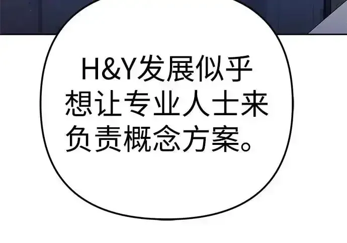 今天也准时下班 [第41话] 姜彩恩搞事情了 第101页