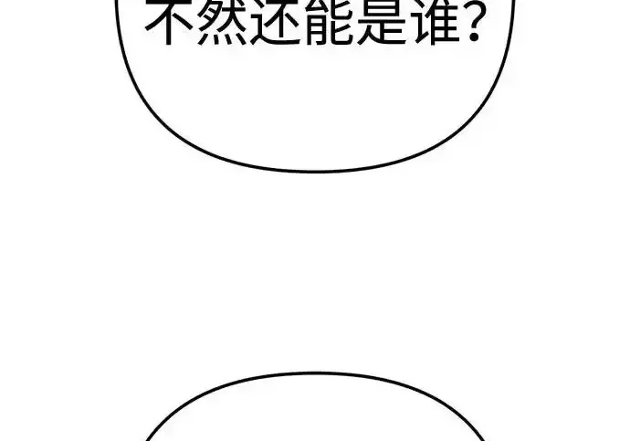 今天也准时下班 [第41话] 姜彩恩搞事情了 第276页