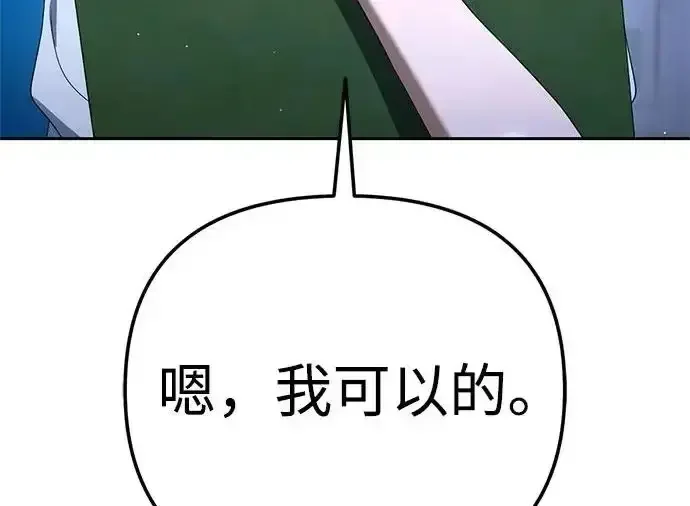 今天也准时下班 [第41话] 姜彩恩搞事情了 第282页