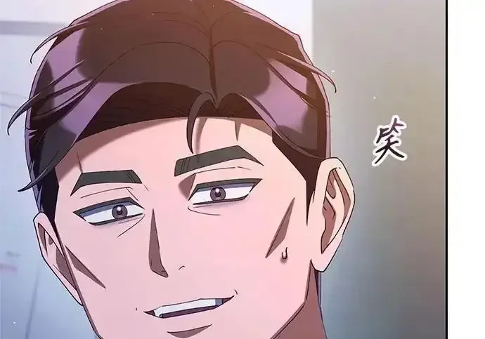 今天也准时下班 [第41话] 姜彩恩搞事情了 第104页