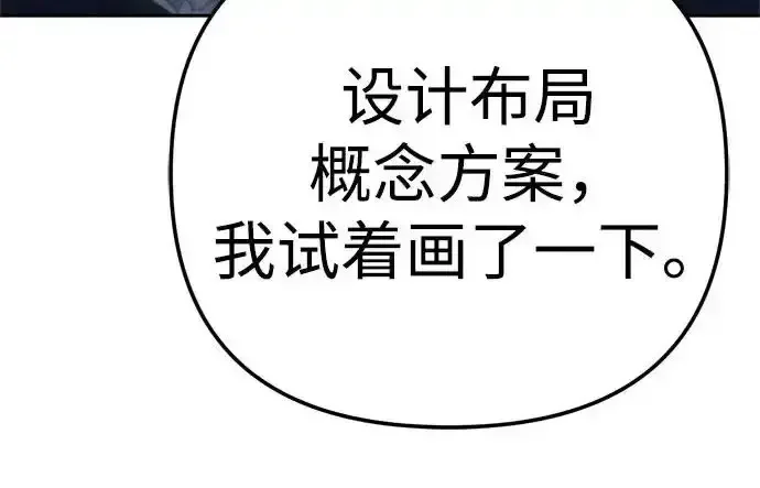 今天也准时下班 [第41话] 姜彩恩搞事情了 第209页