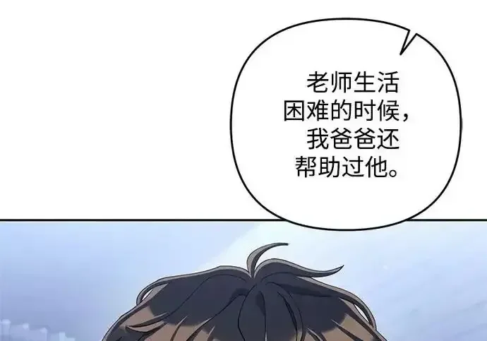 今天也准时下班 [第41话] 姜彩恩搞事情了 第228页