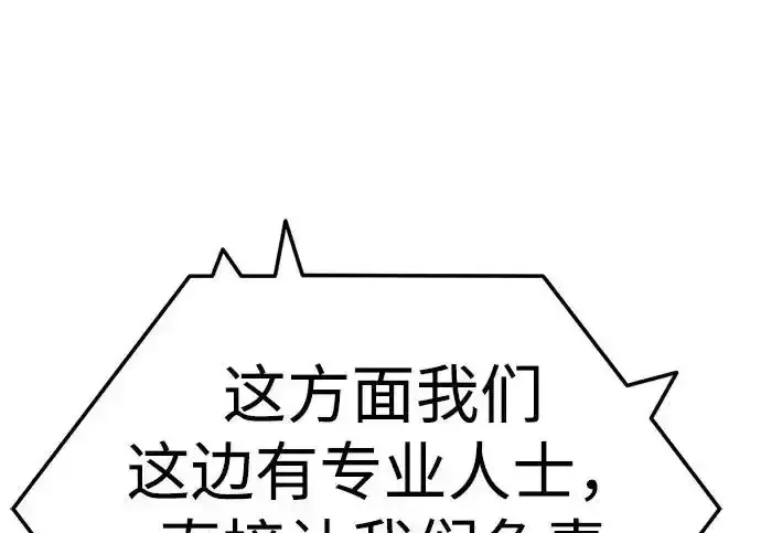 今天也准时下班 [第41话] 姜彩恩搞事情了 第81页