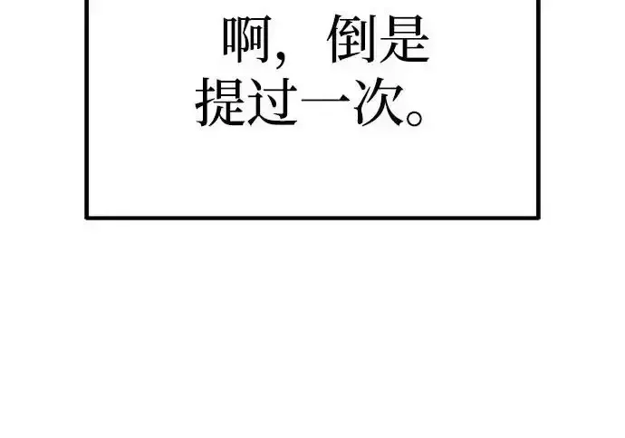 今天也准时下班 [第41话] 姜彩恩搞事情了 第32页