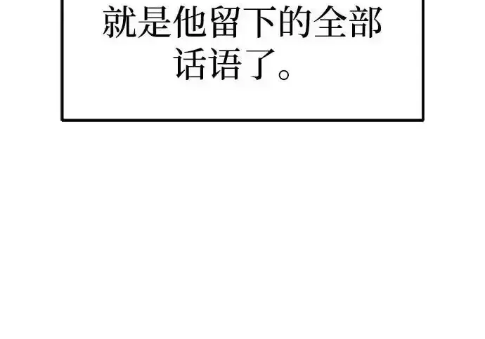 今天也准时下班 [第41话] 姜彩恩搞事情了 第42页