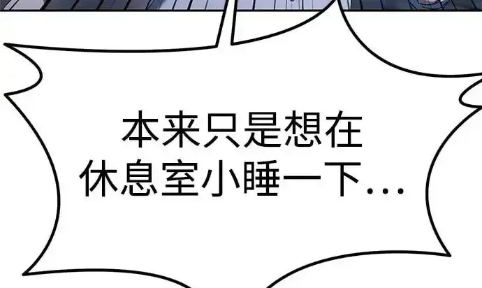 今天也准时下班 [第41话] 姜彩恩搞事情了 第196页