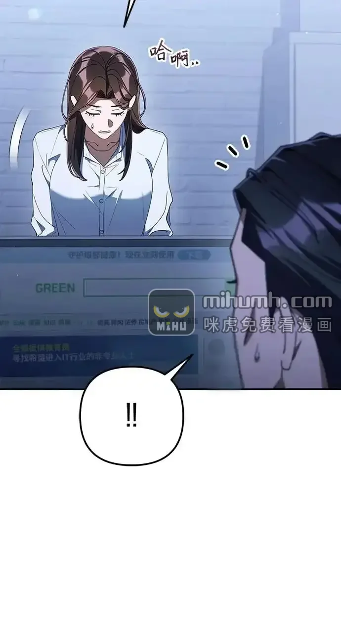 今天也准时下班 [第41话] 姜彩恩搞事情了 第45页